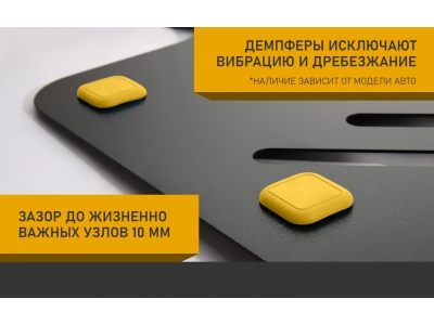 Защита бака (с креп.) для VOYAH Passion (2022-н.в.) 1.5 гибрид AT 4WD (алюминий, 3 мм) / Воя Пассион